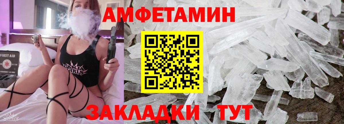 Мариинск  АМФ  Вход с VPN  Amphetamine Розовый 