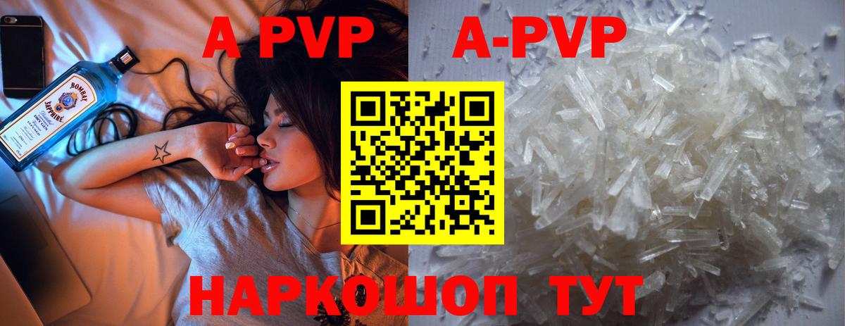 A-PVP крисы CK  Alpha PVP Crystall  Мариинск  Alpha PVP СК КРИС  APVP  Вход с VPN 