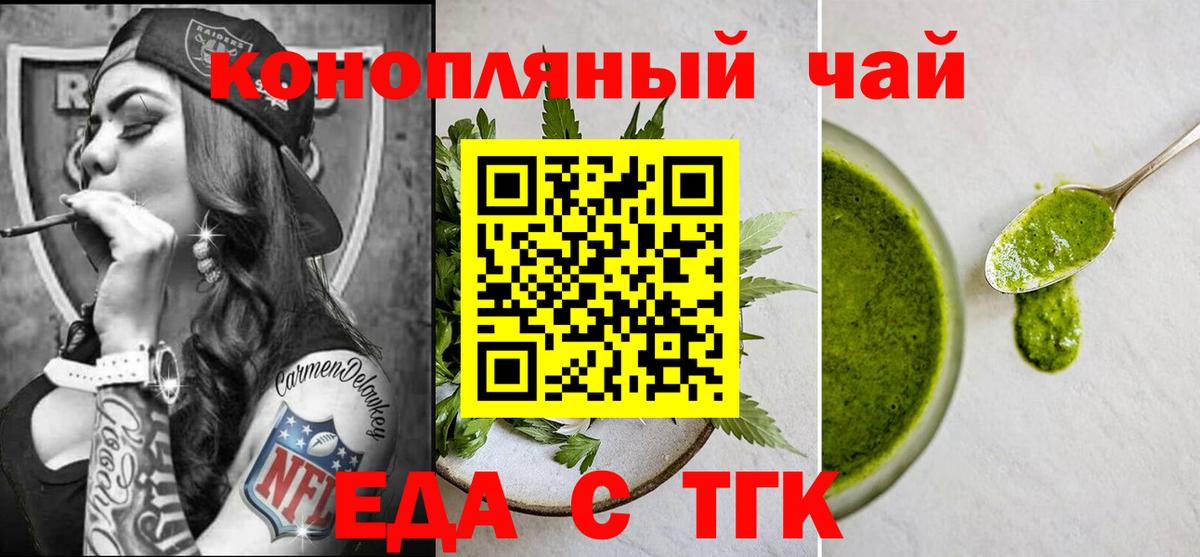 Cannafood марихуана  Вход с VPN  Мариинск 