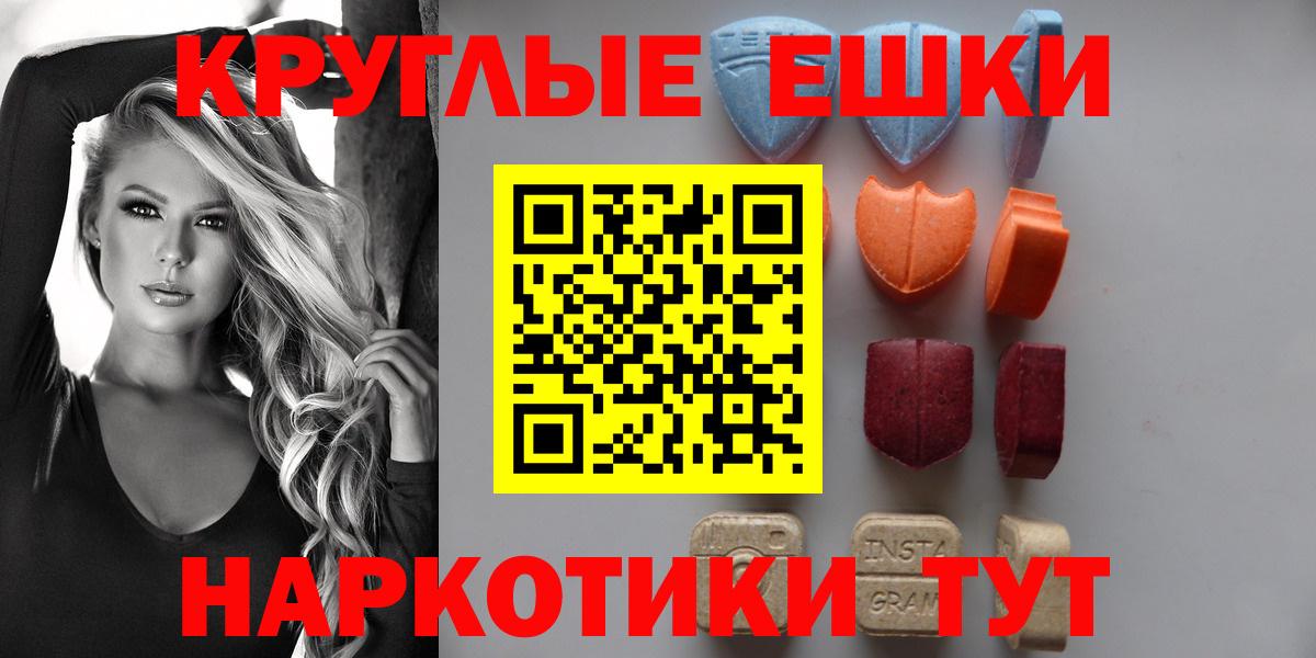 Мариинск  ЭКСТАЗИ Punisher  Экстази  Вход с VPN  наркошоп  Ecstasy TESLA 