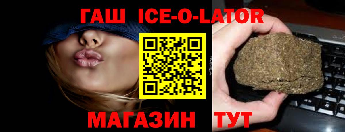 ГАШИШ убойный Мариинск