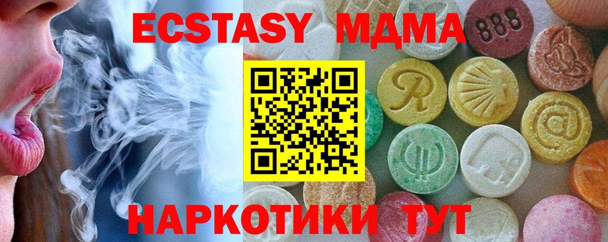 Мариинск  MDMA crystal  МДМА VHQ  Вход с VPN 