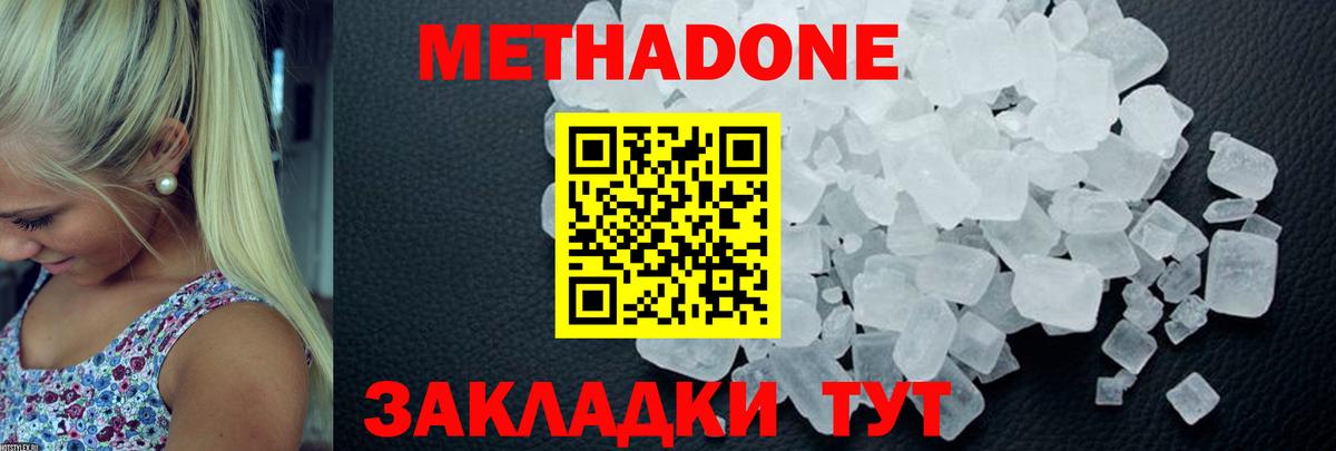 Метадон белоснежный  blacksprut как войти  Мариинск  Вход с VPN 