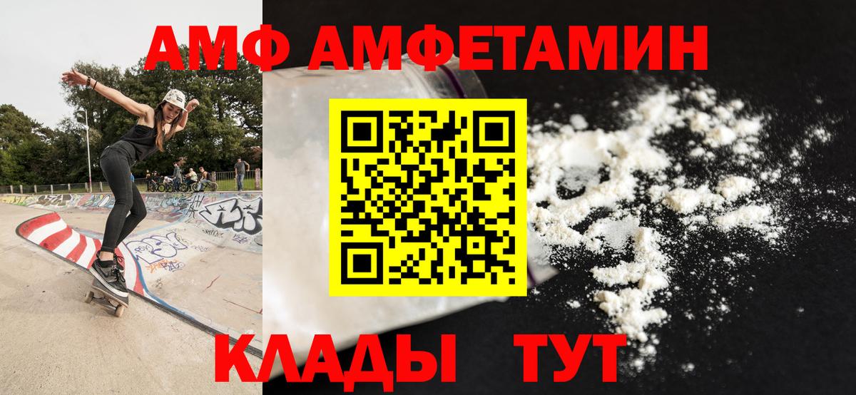 Метамфетамин Декстрометамфетамин 99.9% Мариинск