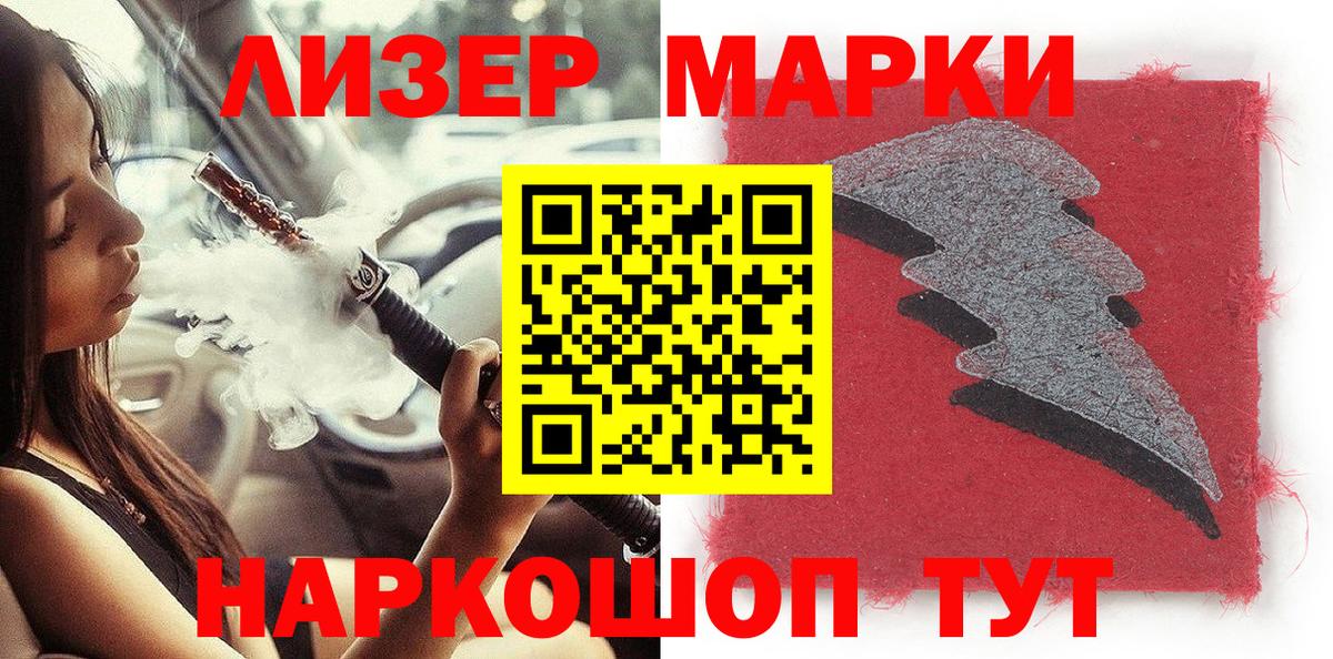 Мариинск  Марки 25I-NBOMe  Вход с VPN  Марки 25I-NBOMe 1,5мг  Марки 25I-NBOMe 1,5мг 