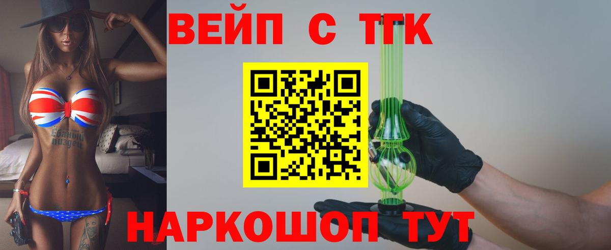 ТГК гашишное масло Мариинск