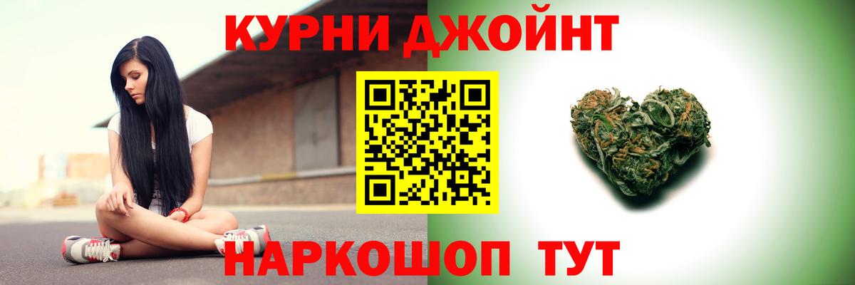 Канабис конопля  Бошки марихуана OG Kush  Вход с VPN  Мариинск 